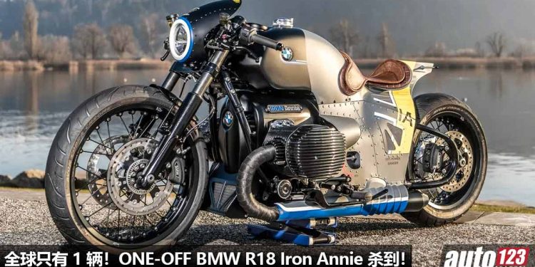 陆地战斗机!ONE-OFF BMW R18 Iron Annie 登场,全球限量 1 辆,采用 1,802cc Boxer 引擎,马力 91Hp!