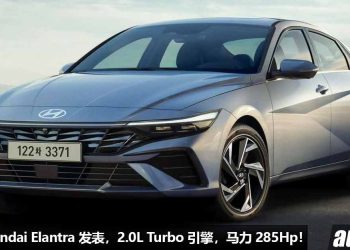 马力 285Hp 的韩国泡菜！新款 2024 Hyundai Elantra 发表，外形超科幻，内装高级奢华，2.0L Turbo 引擎！
