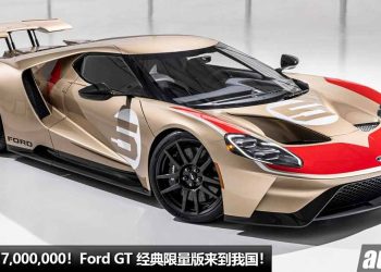 净车价 RM 7,000,000！Ford GT Holman Moody Heritage Edition Honor 我国 Recon 车商开卖 ，马力 660PS，3.2 秒就可破百！