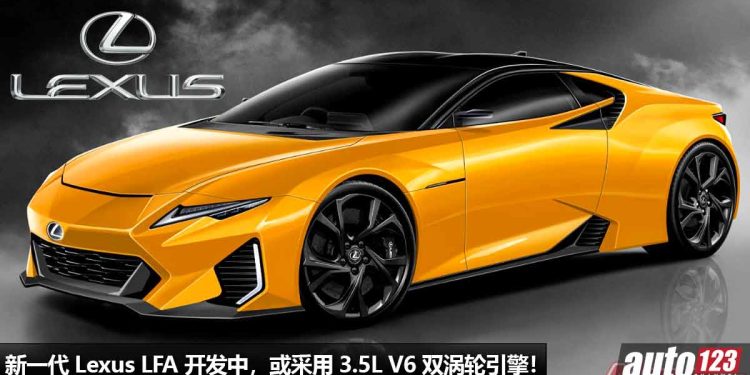 暂时不放弃燃油引擎!新一代 Lexus LFA 最新消息,或采用 3.5L V6 双涡轮引擎 + Hybrid 系统,马力 800Hp!