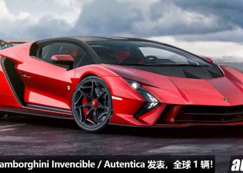 全球限量 1 辆！One-Off Lamborghini Invencible / Autentica 发表，6.5L V12 引擎马力 769Hp，V12 自吸引擎的绝唱！