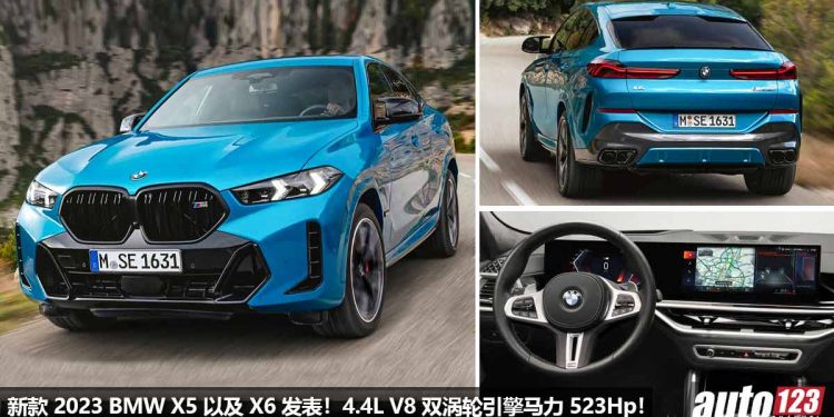 更霸气 + 更豪华！新款 2023 BMW X5 与 X6 全球首发，4.4L V8 双涡轮引擎，马力 523PS，外形内装再升级！