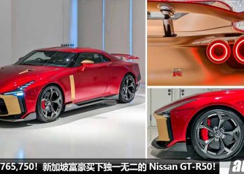 车价 RM4,765,750！新加坡富豪喜提“订制版 Nissan GT-R50”，全球独一无二，史上最贵 + 最强的 GT-R！