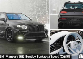 黑武士就是帅！Mansory 爆改 Bentley Bentayga Speed，6.0L W12 双涡轮引擎，马力 900Hp！