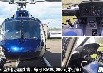 买它就不用塞车了！Helicopter 直升机我国出售，每月 RM90,000 可把它带回家，开出去绝对帅爆！