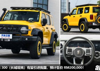我国值得期待的新车：GWM Tank 300（长城坦克）！2.0L Turbo 引擎，马力 305Hp，预计售价 RM200,000！