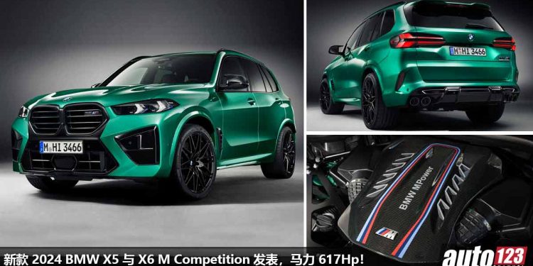马力 617Hp 的超级 SUV！2024 BMW X5 与 X6 M Competition 发表，4.4L V8 双涡轮引擎 + 48V Hybrid，3.9秒100KM/H！