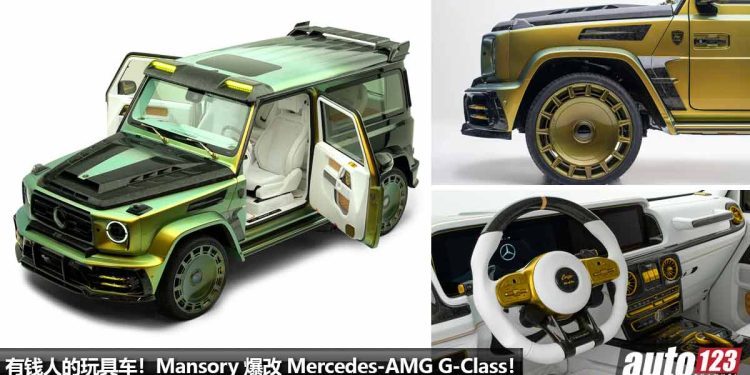 有钱人的玩具车！Mansory 打造“限量双门版”Mercedes-AMG G-Class Coupe，马力 900PS，对开车门，独特车漆！