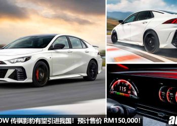 预计售价 RM150,000！GAC EMPOW（广汽传祺影豹）有望引进我国市场，2.0L Turbo 引擎，马力 265Hp！