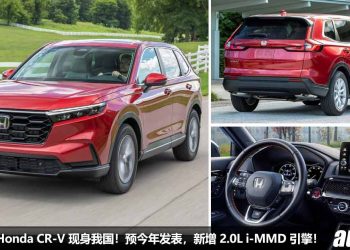 全新 2023 Honda CR-V 现身我国！预今年内发布，新增 2.0L i-MMD 引擎，马力 204Hp，外形内装更高级 + 科技！