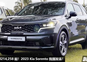 新车价 RM209,888 起，2023 KIA Sorento 我国发表，2.2L Diesel Turbo 引擎，马力 199Hp，外形超帅，配备高级！