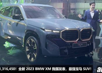 新车价 RM1,316,450！全新 2023 BMW XM 我国发表，4.4L V8 双涡轮引擎，马力 653Hp，4.3秒破百的 “豪华老板座驾”！
