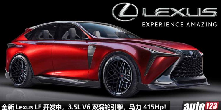 Lexus 也玩性能 SUV!全新 Lexus LF 开发中,或采用 3.5L V6 双涡轮引擎,马力 415Hp!