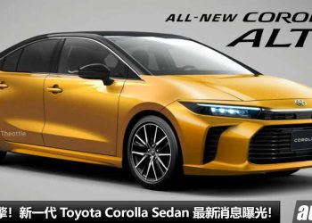 终于淘汰旧引擎了！新一代 Toyota Corolla Sedan 消息曝光，或采用 2.0L Dynamic Force 引擎，马力 173Hp！