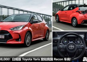 开价 RM138,000！日规版 Toyota Yaris 引进我国 Recon 车商，1.5L 三缸 Dynamic Force 引擎，马力 118Hp！