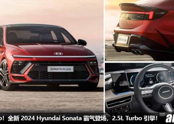 马力 290Hp 的韩国热血战士！2024 Hyundai Sonata 发表，2.5L Turbo 引擎，外形霸气十足！