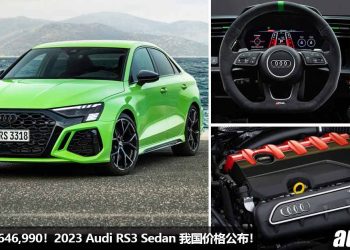 新车价 RM646,990！全新 2023 Audi RS3 Sedan 我国价格出炉，2.5T 五缸涡轮引擎，马力 401Hp，3.8秒100KM/H！