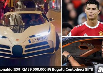 全球限量 10 辆！“球王” Cristiano Ronaldo 驾驶 Bugatti Centodieci 出席活动，车价超过 RM39,000,000！