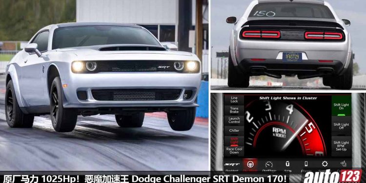 原厂马力 1025Hp！恶魔挑战者 2023 Dodge Challenger SRT Demon 170 杀到，1.66秒破100KM/H，为直线加速而生！