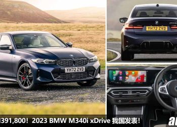 新车价 RM391,800！2023 BMW M340i xDrive 我国发表，3.0L 六缸涡轮引擎，马力 382Hp，4.4秒100KM/H！