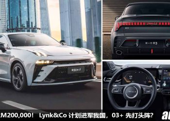 预计售价 RM200,000 以内！Lynk&Co 计划进军我国，Lynk&Co 03+ 会在我国开卖，2.0L Turbo，马力 254PS！
