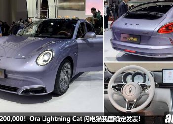 预售价 RM200,000！Ora Lightning Cat “闪电猫” 我国确定发表，4.3秒100KM/H，纯电续航力 700KM！