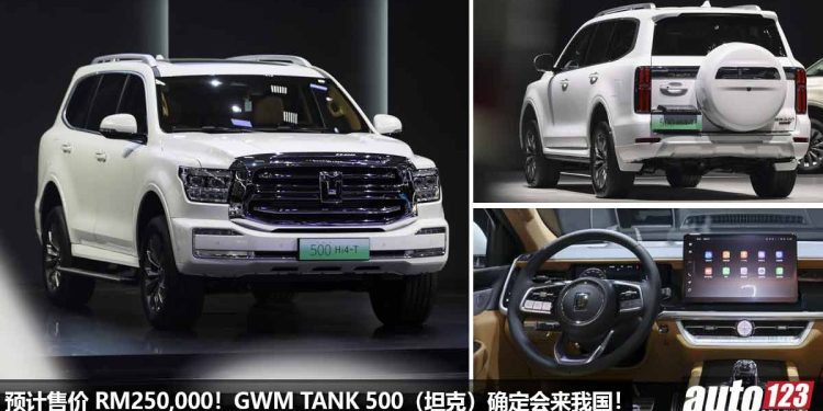 预计售价 RM250,000!GWM Tank 500(坦克)我国确定发表,2.0L Turbo + PHEV 引擎,马力 402Hp,100KM/H 6.9秒!