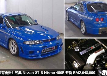 开价 RM2,648,000！超经典 1996 Nissan GT-R Nismo 400R 寻找新车主，经典 JDM 跑车身价翻倍暴涨！