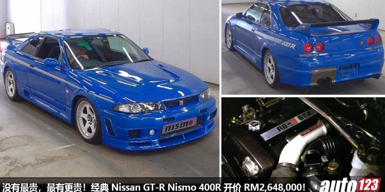 开价 RM2,648,000!超经典 1996 Nissan GT-R Nismo 400R 寻找新车主,经典 JDM 跑车身价翻倍暴涨!