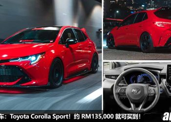 我国值得“玩”的车：Toyota Corolla Sport Hatchback，1.2L Turbo 引擎，颜值有的“Fight”，约 RM 135,000 就可买到！