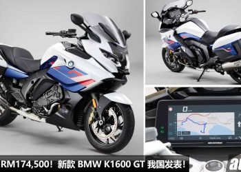 新车价 RM174,500！全新 2023 BMW K1600 GT 我国发表，1649cc 直列六缸引擎，马力 160Hp！