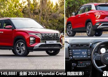 新车价 RM149,888！全新 2023 Hyundai Creta 我国发表，1.5L 自吸引擎，马力 113Hp，外型酷炫，配备超丰富！