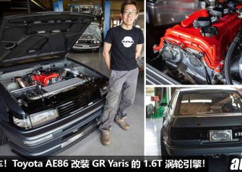 送豆腐更快！Toyota AE86 改装移植 GR Yaris 引擎，1.6L 三缸 Turbo 引擎，马力或超过 300Hp！