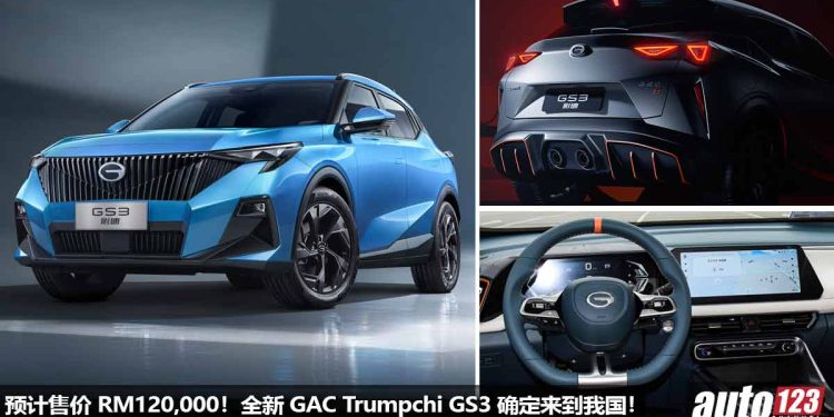 预计售价 RM120,000!2023 GAC Trumpchi GS3 我国确定即将发布,1.5T Turbo 引擎,马力 177PS,7.5秒100KM/H!