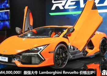 售价超过 RM4,000,000！最强大牛 Lamborghini Revuelto 价格出炉，6.5L V12 Hybrid 引擎，马力 1001Hp，2.5秒 100KM/H！