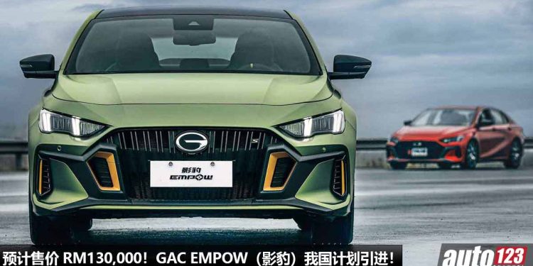 预计售价RM130,000!GAC EMPOW(广汽传祺影豹)我国计划引进,1.5 Turbo 引擎,马力 174Hp,6.95秒 100KM/H!