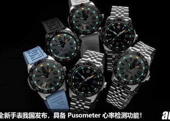 售价 RM1645 起！Luminox 在我国发布四款手表，配备 Pusometer 心率检测功能，支援高达 200m 的涉水深度！