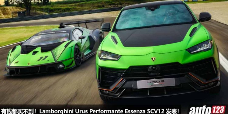 不是你有钱就买到!Lamborghini Urus Performante Essenza SCV12 登场,V8 引擎马力 666PS,只卖给 VIP 客户!