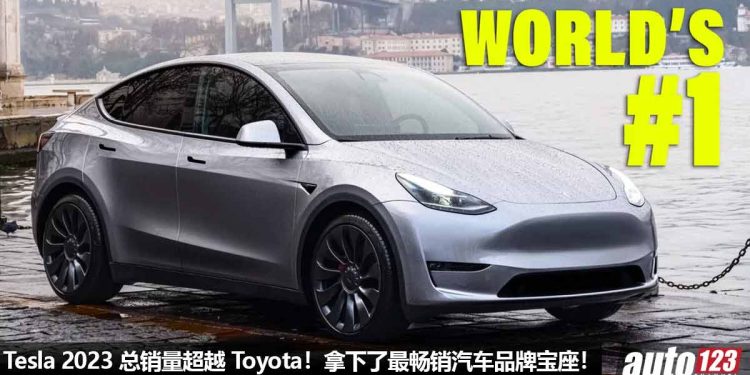 超越 Toyota!Tesla Model Y 称霸全球最畅销汽车宝座,3个月卖了 267,000 辆,成功打败 Toyota Corolla!