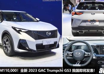 预计售价 RM110,000！2023 GAC Trumpchi GS3（广汽传祺）我国确定即将发布，1.5T Turbo 引擎，马力 177PS，7.5秒100KM/H！