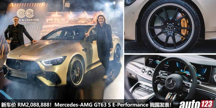 新车价 RM2,088,888!超强 Mercedes-AMG GT63 S E-Performance 我国发表,4.0L V8 双涡轮引擎,831Hp + 1400Nm!
