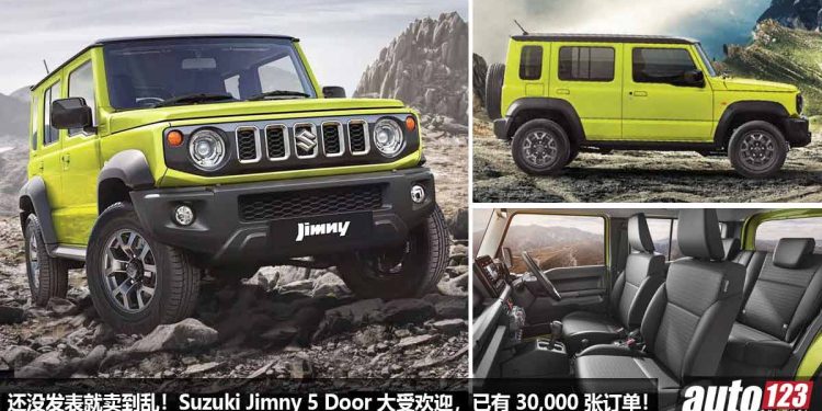 还没发表就卖爆了！Suzuki Jimny 5 Door 即将发布，目前订单已经超过 30,000 张，而且只是在印度市场罢了！