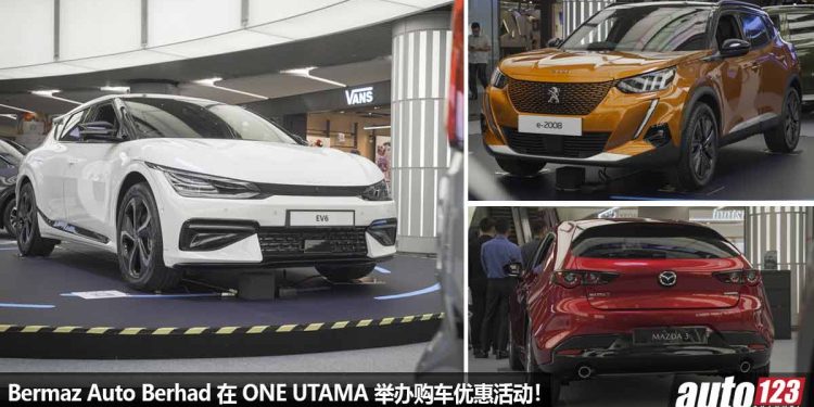 首次举办 Roadshow!Bermaz Auto Berhad 即将在 5/31 – 6/5 举办优惠活动,有好康 + 大家可以前往体验 Mazda / Peugeot / Kia 新车!