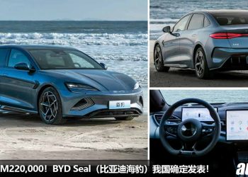 预计售价 RM220,000！BYD Seal（比亚迪海豹）我国确定发表，马力 523Hp，3.8 秒 100KM/H，满电可行驶 700KM！