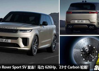 这 SUV 你惹不起！最强 2024 Range Rover Sport SV 发表，4.4L V8 双涡轮引擎，马力 626Hp，23寸 Carbon 碳纤维轮圈！