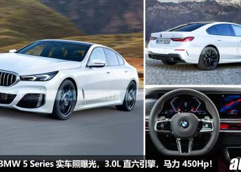就是要打 E-Class！2024 BMW 5 Series 实车照曝光，外形更霸气，3.0L 直六涡轮引擎马力 450Hp！