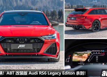 全球限量 200 辆！ABT Audi RS6 Legacy Edition 登场，4.0L V8 双涡轮引擎，马力涨至 750Hp，0-100KM/H 3.2 秒！