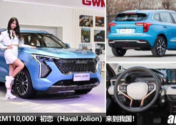 预计售价 RM110,000！初恋（Haval Jolion）来到我国，1.5T Turbo 引擎，马力 190PS，外形帅气，内装科技！