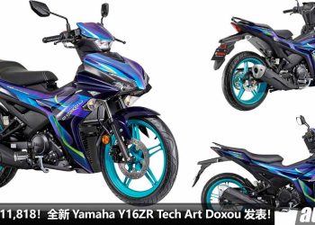 新车价 RM11,818！限量版 Yamaha Y16ZR Tech Art Doxou 我国发表，外型动感酷炫，限量 2000 辆！