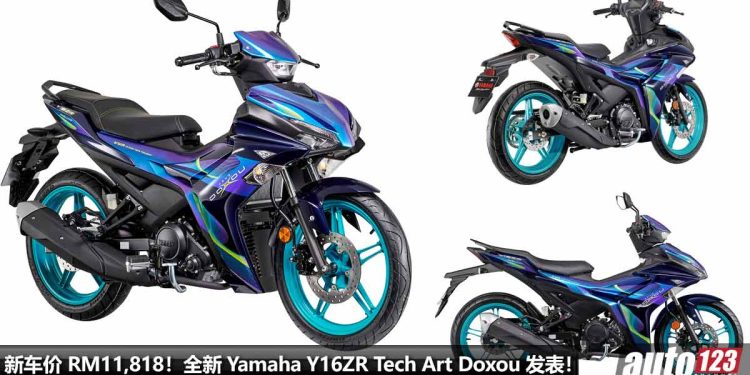 新车价 RM11,818!限量版 Yamaha Y16ZR Tech Art Doxou 我国发表,外型动感酷炫,限量 2000 辆!